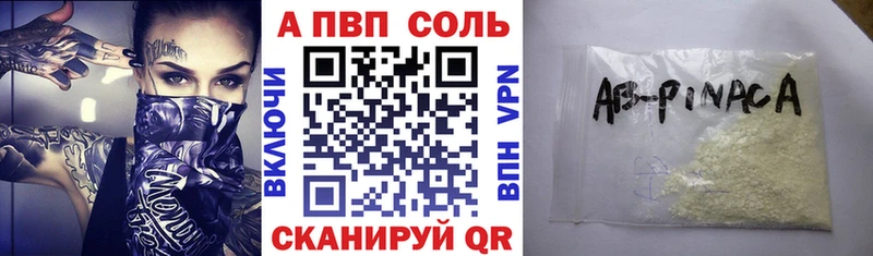 Alfa_PVP кристаллы Гвардейск