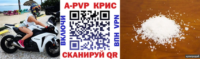 Купить закладки  Гвардейск  Alpha PVP кристаллы 