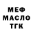 ТГК гашишное масло Pavlo Bezkorovaynyk