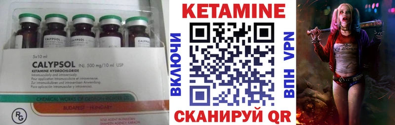 Купить  Гвардейск  КЕТАМИН VHQ 