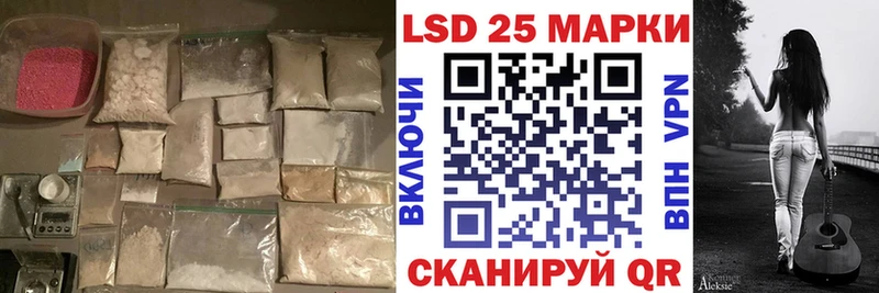Лсд 25 экстази кислота  Купить закладки  Гвардейск 