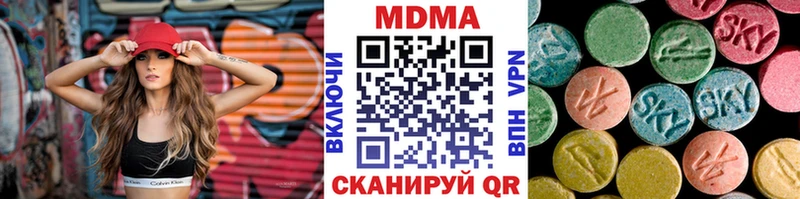 MDMA молли  Купить закладки  Гвардейск 
