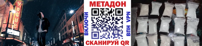 МЕТАДОН белоснежный  Купить где  Гвардейск 